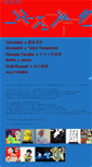 Mobile Screenshot of channel.tokyomax.jp
